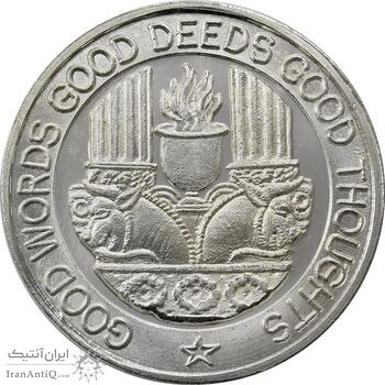 مدال نقره یادبود زرتشت پیامبر 20 گرمی - MS63 مدال نقره یادبود زرتشت پیامبر 20 گرمی - MS63