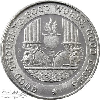 مدال نقره یادبود زرتشت پیامبر 20 گرمی - MS62