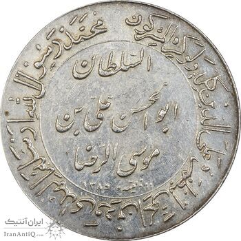 مدال یادبود میلاد امام رضا (ع) 1347 (ضریح) - AU58 - محمد رضا شاه