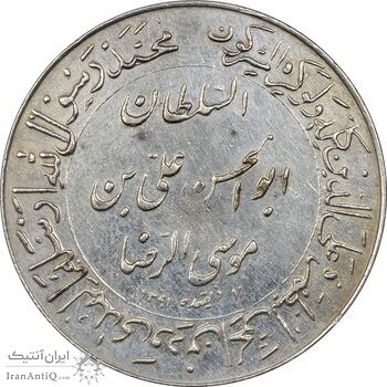 مدال یادبود میلاد امام رضا (ع) 1350 (گنبد) بزرگ - AU - محمد رضا شاه