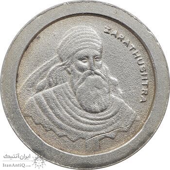 مدال نقره یادبود زرتشت پیامبر 1375 - AU55