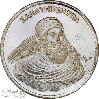 مدال نقره یادبود زرتشت پیامبر 10 گرمی - AU55