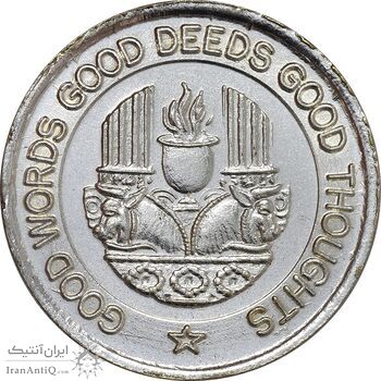 مدال نقره یادبود زرتشت پیامبر 10 گرمی - AU55