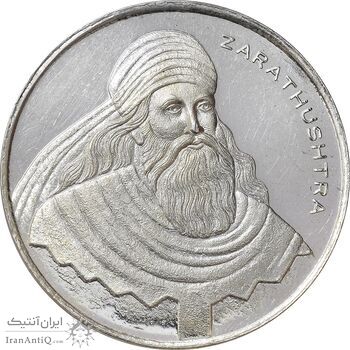 مدال نقره یادبود زرتشت پیامبر 20 گرمی - MS62