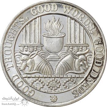 مدال نقره یادبود زرتشت پیامبر 20 گرمی - MS62