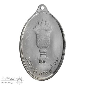 مدال نقره یادبود زرتشت پیامبر 1386 - MS62