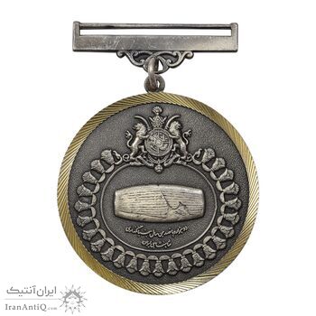مدال دومین دوره مسابقات قهرمانی کارگران کشور 1350 (با جعبه فابریک) - AU - محمد رضا شاه
