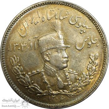 سکه 2000 دینار 1306T تصویری - AU58 - رضا شاه