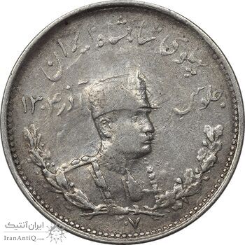 سکه 1000 دینار 1307 تصویری - VF35 - رضا شاه