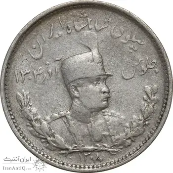 سکه 1000 دینار 1308 تصویری - VF35 - رضا شاه