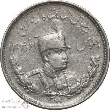 سکه 1000 دینار 1308 تصویری - VF35 - رضا شاه