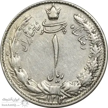 سکه 1 ریال 1313/2 - سورشارژ تاریخ نوع دو - EF45 - رضا شاه
