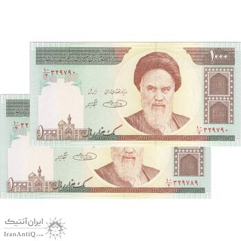 اسکناس 1000 ریال (حسینی - شیبانی) - جفت - UNC64 - جمهوری اسلامی