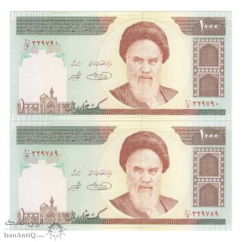 اسکناس 1000 ریال (حسینی - شیبانی) - جفت - UNC64 - جمهوری اسلامی
