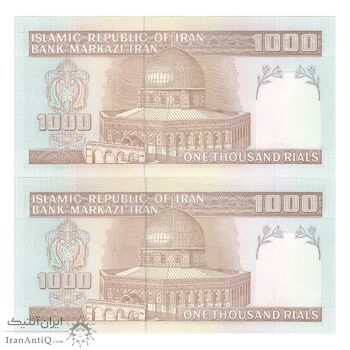 اسکناس 1000 ریال (حسینی - شیبانی) - جفت - UNC64 - جمهوری اسلامی