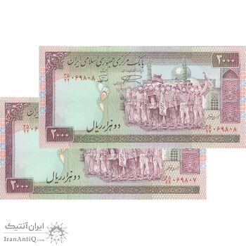 اسکناس 2000 ریال (نمازی - نوربخش) فیلیگران فهمیده - جفت - AU55 - جمهوری اسلامی اسکناس 2000 ریال (نمازی - نوربخش) فیلیگران فهمیده - جفت - AU55 - جمهوری اسلامی