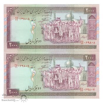 اسکناس 2000 ریال (نمازی - نوربخش) فیلیگران فهمیده - جفت - AU55 - جمهوری اسلامی اسکناس 2000 ریال (نمازی - نوربخش) فیلیگران فهمیده - جفت - AU55 - جمهوری اسلامی