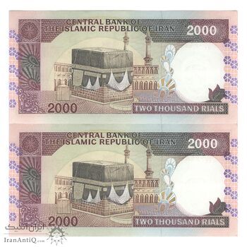 اسکناس 2000 ریال (نمازی - نوربخش) فیلیگران فهمیده - جفت - AU55 - جمهوری اسلامی اسکناس 2000 ریال (نمازی - نوربخش) فیلیگران فهمیده - جفت - AU55 - جمهوری اسلامی