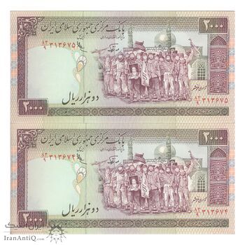 اسکناس 2000 ریال (نوربخش - عادلی) امضاء کوچک - شماره بزرگ - فیلیگران فهمیده - جفت - UNC61 - جمهوری اسلامی