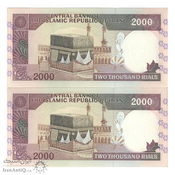 اسکناس 2000 ریال (نوربخش - عادلی) امضاء کوچک - شماره بزرگ - فیلیگران فهمیده - جفت - UNC61 - جمهوری اسلامی