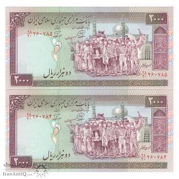 اسکناس 2000 ریال (محمدخان - نوربخش) شماره بزرگ - نخ کامپیوتری - جفت - UNC61 - جمهوری اسلامی