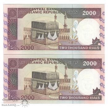 اسکناس 2000 ریال (محمدخان - نوربخش) شماره بزرگ - نخ کامپیوتری - جفت - UNC61 - جمهوری اسلامی