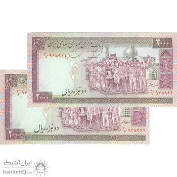 اسکناس 2000 ریال (ایروانی - قاسمی) - فیلیگران الله - شماره کوچک - جفت - UNC63 - جمهوری اسلامی اسکناس 2000 ریال (ایروانی - قاسمی) - فیلیگران الله - شماره کوچک - جفت - UNC63 - جمهوری اسلامی