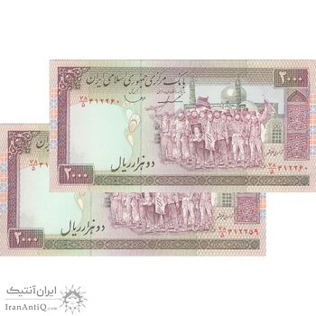 اسکناس 2000 ریال (ایروانی - قاسمی) - فیلیگران الله - شماره کوچک - جفت - UNC62 - جمهوری اسلامی