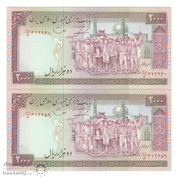 اسکناس 2000 ریال (ایروانی - قاسمی) - فیلیگران الله - شماره کوچک - جفت - UNC62 - جمهوری اسلامی