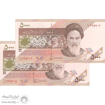 اسکناس 5000 ریال امام (نوربخش - عادلی) - جفت - UNC62 - جمهوری اسلامی