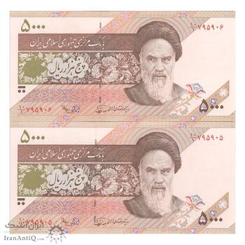 اسکناس 5000 ریال امام (نوربخش - عادلی) - جفت - UNC62 - جمهوری اسلامی