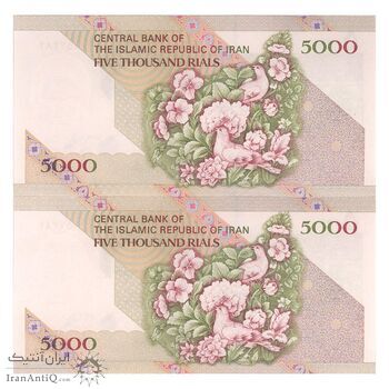 اسکناس 5000 ریال امام (مظاهری - شیبانی) - جفت - UNC63 - جمهوری اسلامی