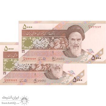 اسکناس 5000 ریال امام (محمدخان - نوربخش) - جفت - UNC64 - جمهوری اسلامی