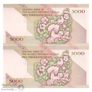 اسکناس 5000 ریال امام (محمدخان - نوربخش) - جفت - UNC64 - جمهوری اسلامی