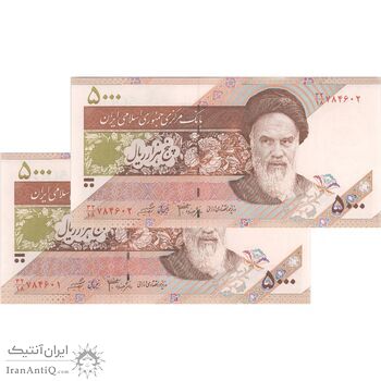 اسکناس 5000 ریال امام (جعفری - شیبانی) - جفت - UNC63 - جمهوری اسلامی