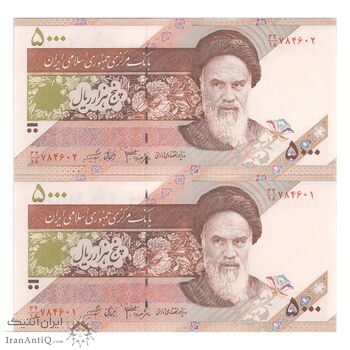 اسکناس 5000 ریال امام (جعفری - شیبانی) - جفت - UNC63 - جمهوری اسلامی