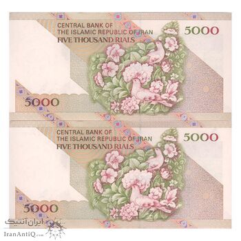 اسکناس 5000 ریال امام (جعفری - شیبانی) - جفت - UNC63 - جمهوری اسلامی