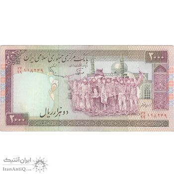 اسکناس 2000 ریال (نوربخش - عادلی) امضاء بزرگ - شماره کوچک - فیلیگران الله - تک - EF40 - جمهوری اسلامی