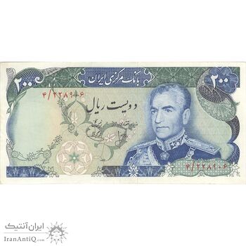 اسکناس 200 ریال (انصاری - یگانه) - تک - AU55 - محمد رضا شاه