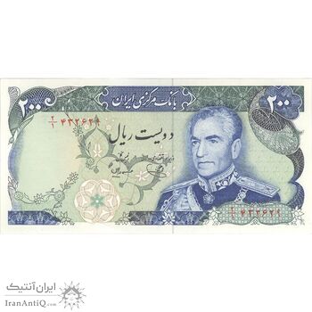 اسکناس 200 ریال (یگانه - مهران) - تک - AU55 - محمد رضا شاه