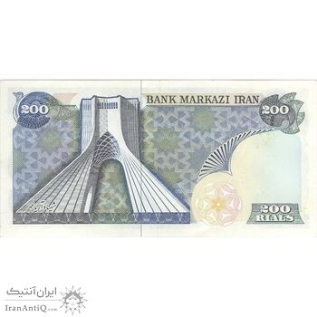 اسکناس 200 ریال (یگانه - مهران) - تک - AU55 - محمد رضا شاه