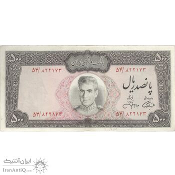 اسکناس 500 ریال (آموزگار - جهانشاهی) - تک - EF45 - محمد رضا شاه