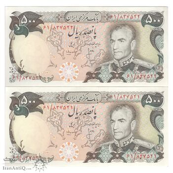 اسکناس 500 ریال (انصاری - مهران) - جفت - UNC62 - محمد رضا شاه