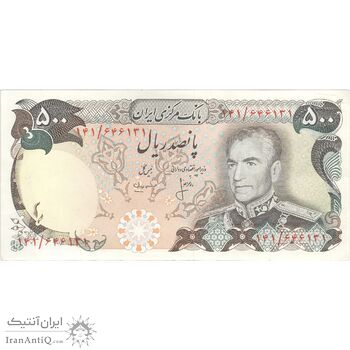 اسکناس 500 ریال (انصاری - مهران) - تک - AU58 - محمد رضا شاه