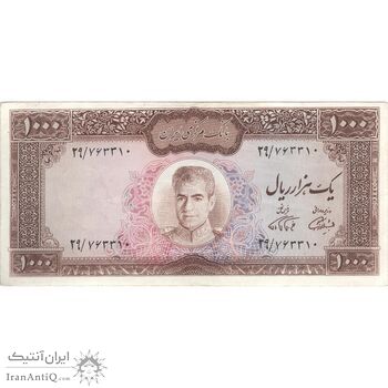 اسکناس 1000 ریال (آموزگار - فرمان فرماییان) - تک - EF45 - محمد رضا شاه