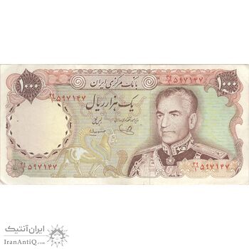 اسکناس 1000 ریال (یگانه - مهران) - تک - EF45 - محمد رضا شاه