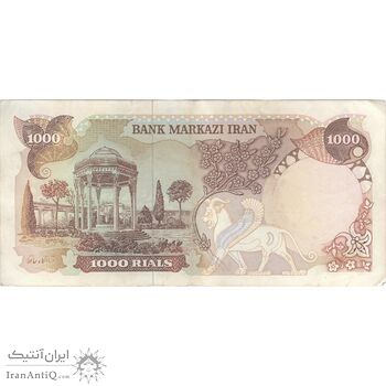 اسکناس 1000 ریال (یگانه - مهران) - تک - EF45 - محمد رضا شاه