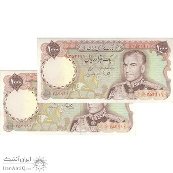 اسکناس 1000 ریال (یگانه - مهران) - جفت - AU55 - محمد رضا شاه