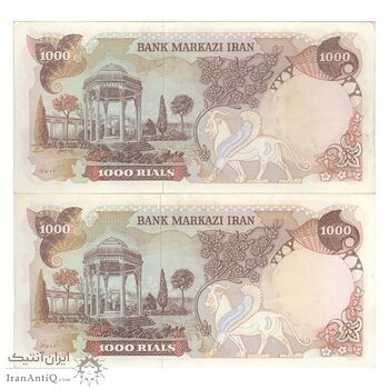 اسکناس 1000 ریال (یگانه - مهران) - جفت - AU55 - محمد رضا شاه