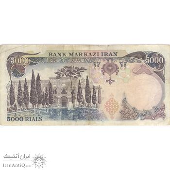 اسکناس 5000 ریال (انصاری - مهران) - تک - VF35 - محمد رضا شاه